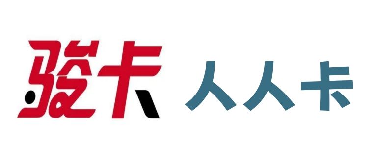 骏网人人乐